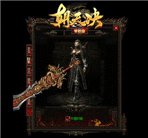 天龙八部私服服网超变无充值